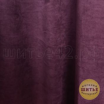 Портьерный материал Decoland AR01403-V111, выс.280см, т.фиолетовый в Магазине-мастерской ШИТЬЕ в Кемерово