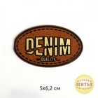 Нашивка Denim 5х6,2 см, МГ1003383, цвет коричневый в Магазине-мастерской ШИТЬЕ в Кемерово