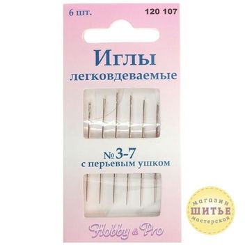 Набор игл ручных для слабовидящих Hobby&Pro 120107 в Магазине-мастерской ШИТЬЕ в Кемерово