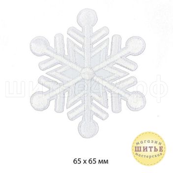 Аппликация Снежинка 6,5х6,5 см, МГ0802429 в Магазине-мастерской ШИТЬЕ в Кемерово